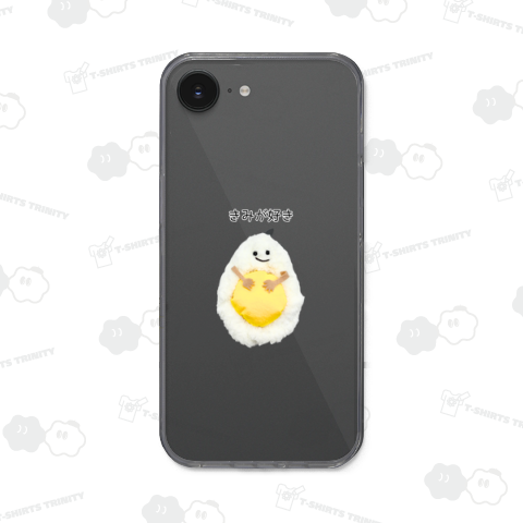 黄身のことが大切なんだ