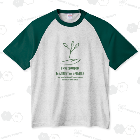 環境を守りたい