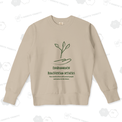 環境を守りたい