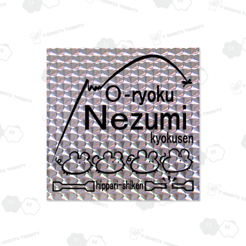 応力ねずみ曲線