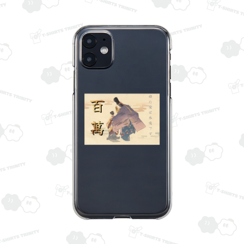 百萬 A Mother's Love 2-side