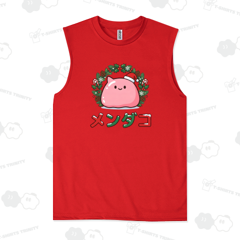 『メンダコ』ゆるい深海生物イラスト サンタのメリークリスマス