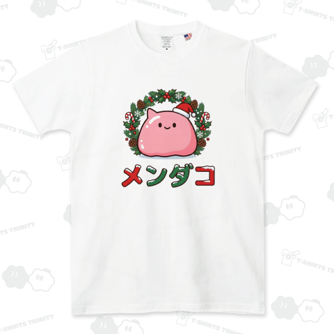 『メンダコ』ゆるい深海生物イラスト サンタのメリークリスマス