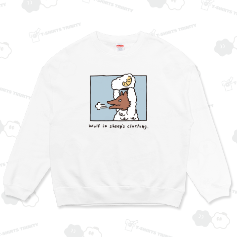 羊の皮を被った狼