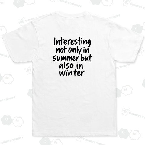 夏だけでなく冬も面白い