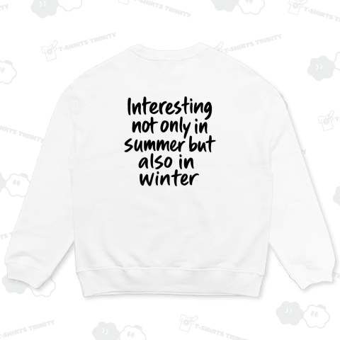 夏だけでなく冬も面白い