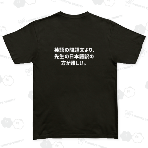 英語の問題文より、先生の日本語訳の方が難しい