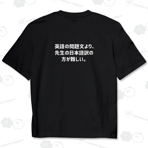 英語の問題文より、先生の日本語訳の方が難しい