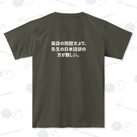 英語の問題文より、先生の日本語訳の方が難しい