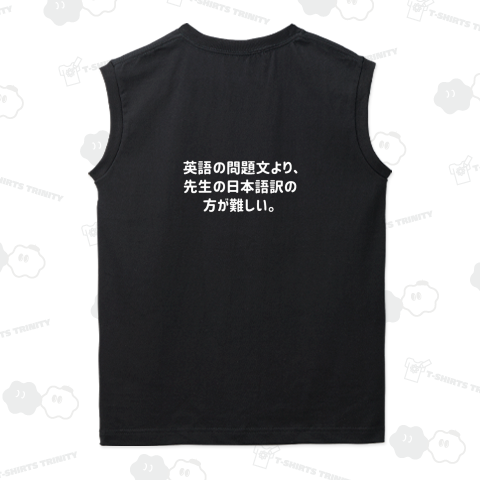 英語の問題文より、先生の日本語訳の方が難しい