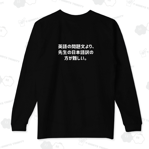 英語の問題文より、先生の日本語訳の方が難しい