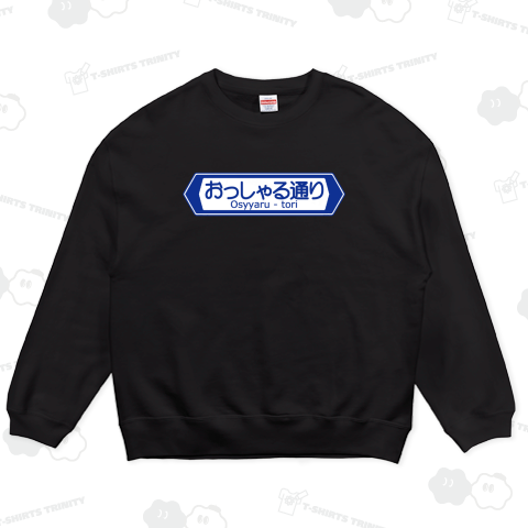 おっしゃる通り