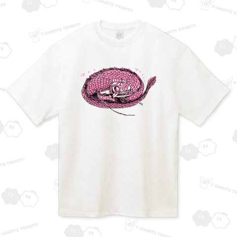 ピンクの竜(ぐうぐう)