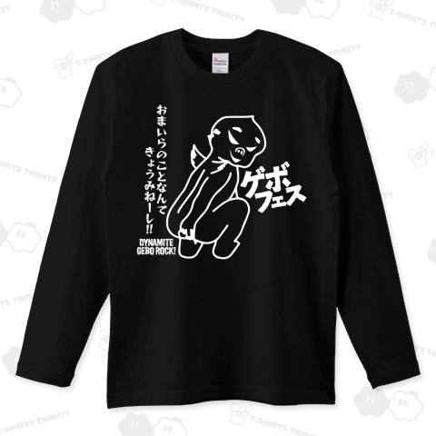 ゲボフェス公式Tシャツ(2)