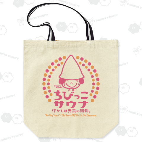 ちびっこサウナHS