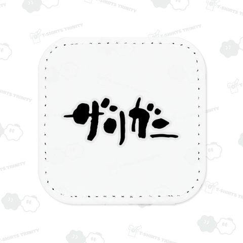 ザリガニ【個性的で珍しいオリジナル筆文字】