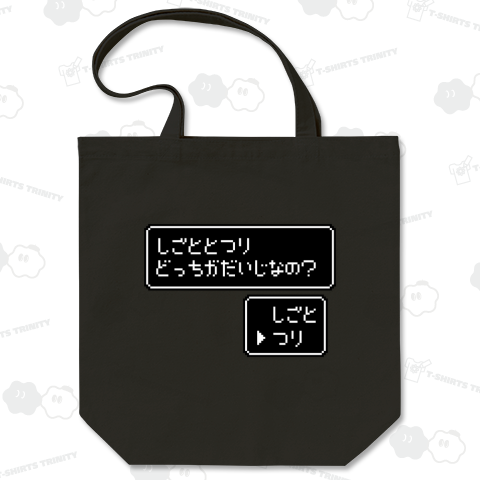 8bitRPG風「しごととつりどっちがだいじなの?つり」