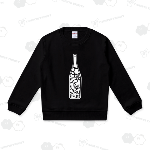 酒で動いてます【ビン型】白