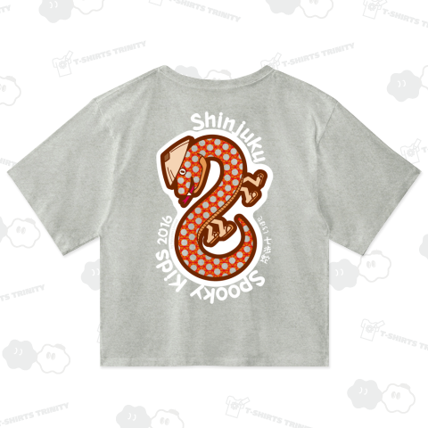 しちほだ/七歩蛇 (バックプリント)