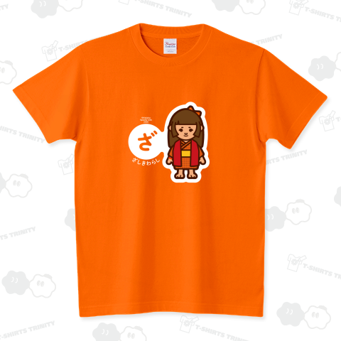 ざしきわらし2024