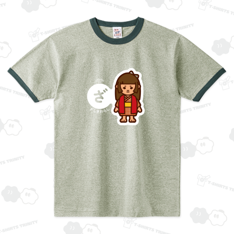 ざしきわらし2024