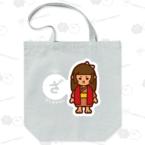 ざしきわらし2024