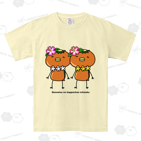 伝説のカッパちゃん一族 vol.18