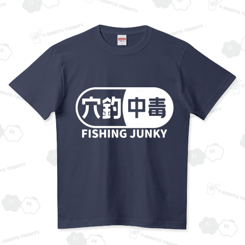 穴釣り中毒 フィッシングジャンキー ホワイト