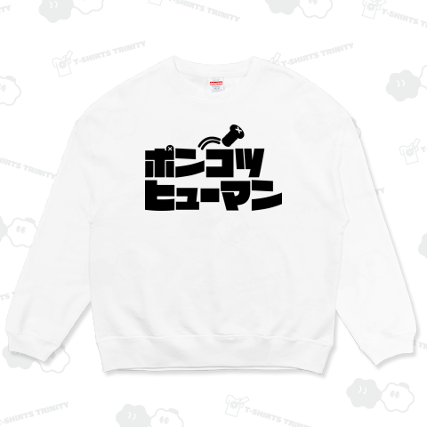 ポンコツヒューマン ブラック