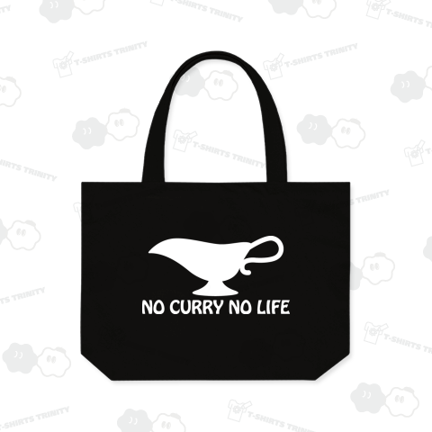 ノーカレーノーライフ グレイビーポットデザイン カリー ホワイト