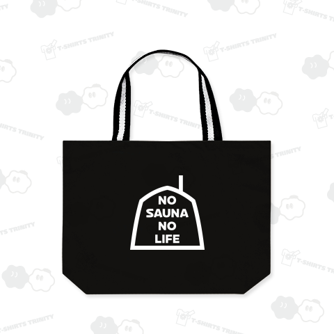 ノーサウナノーライフ サウナテントデザイン ホワイト