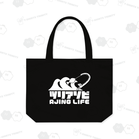 ツリアソビ アジングライフ アジ釣り ホワイト