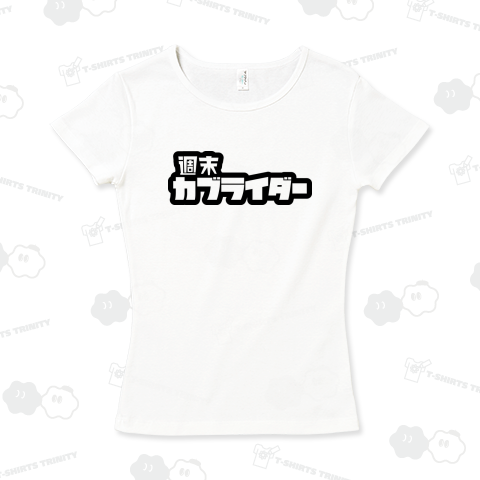 週末カブライダー カブヌシ ブラック