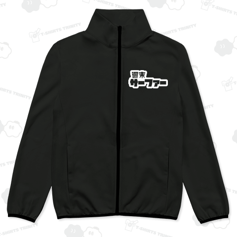 週末サーファー サーフィン ホワイト