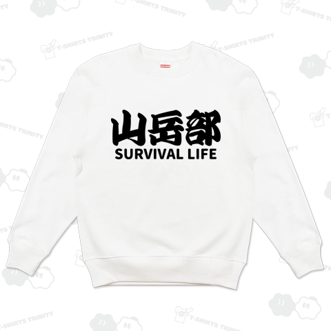 山岳部 サバイバルライフ アウトドア ブラック