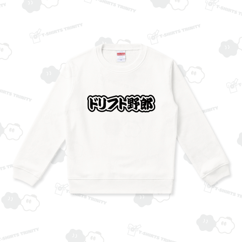 ドリフト野郎 ドリフター ブラック