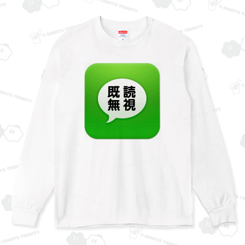 既読無視