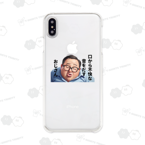 口から不快な音を出すおじさん