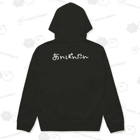 あんぽんたん-ヨコ【design by ありり】