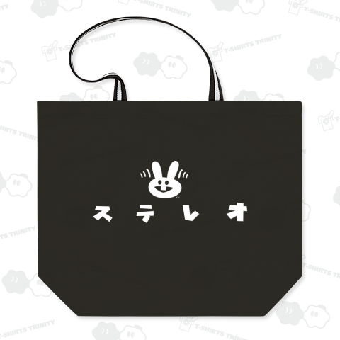 ステレオ(うさぎ/白)