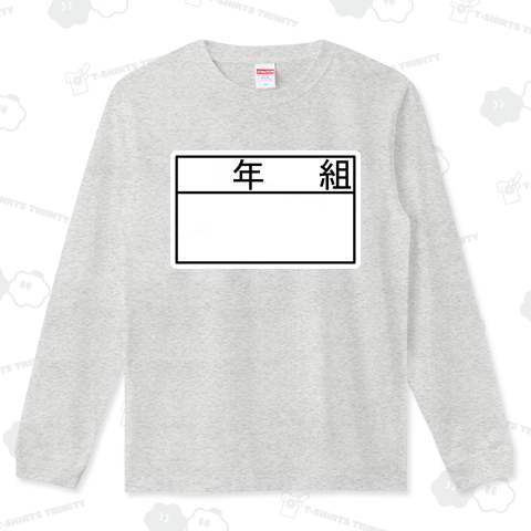 名前書くやつ・リメイク