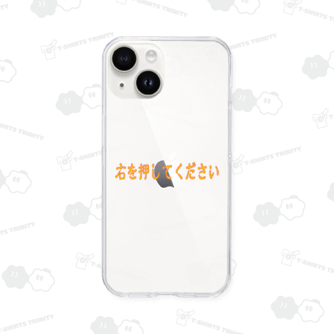 【パチンコ・スロットシリーズ】右を押してください