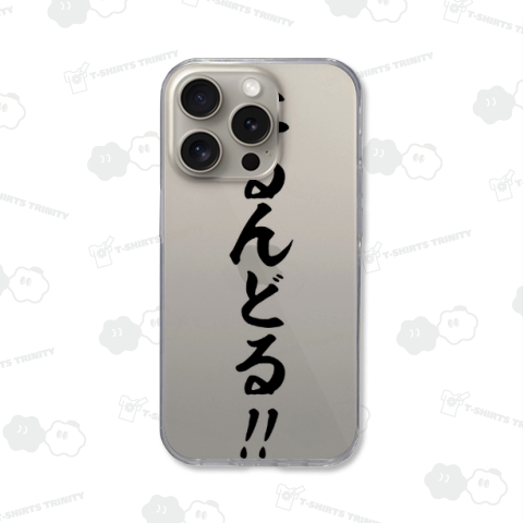 【格言・名言シリーズ】たるんどる!!(黒文字)