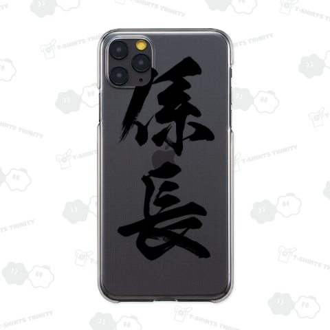 【役職シリーズ】係長