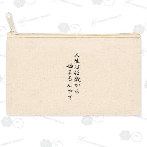 【格言・名言シリーズ】人生は42歳から始まるんやて(黒文字)