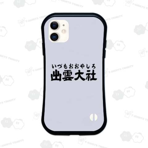 【地名シリーズ】出雲大社(いづもおおやしろ)