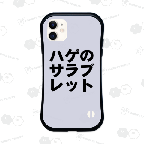 ハゲのサラブレット