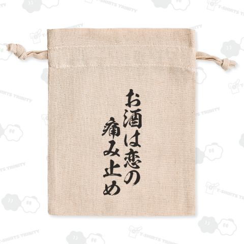 【ドラマ さくらの親子丼 衣装協力商品】お酒は恋の痛み止め