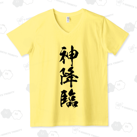 【神シリーズ】神降臨