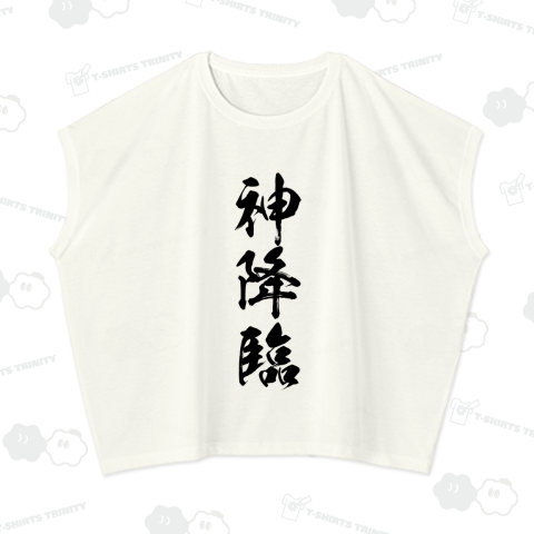 【神シリーズ】神降臨
